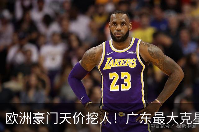 欧洲豪门天价挖人！广东最大克星去向曝光，杜锋夺冠没戏了！