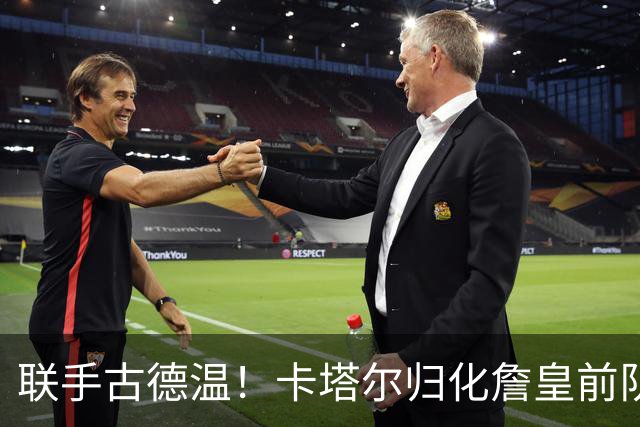 联手古德温！卡塔尔归化詹皇前队友 世预赛+亚运会中国男篮遇考验